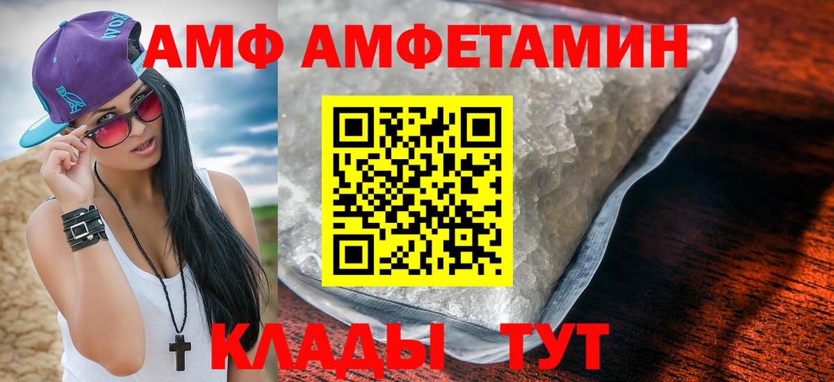 Амфетамин Розовый Знаменск