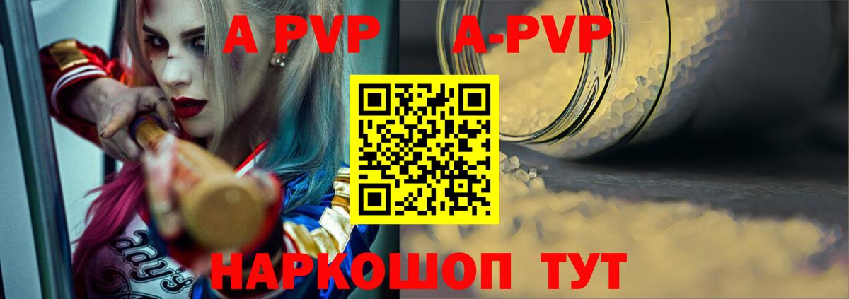 Знаменск  A-PVP Соль  Вход с VPN  A-PVP крисы CK  А ПВП мука 