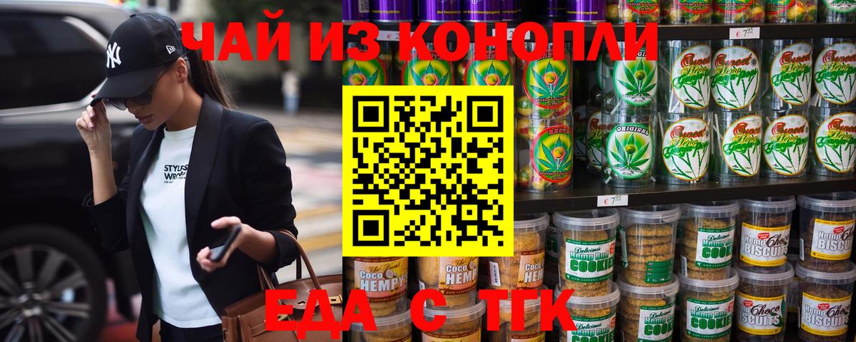 Canna-Cookies марихуана  Вход с VPN  Знаменск 