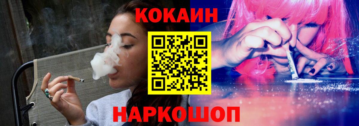 Знаменск  КОКАИН  Cocaine Fish Scale  Вход с VPN  COCAIN Боливия 