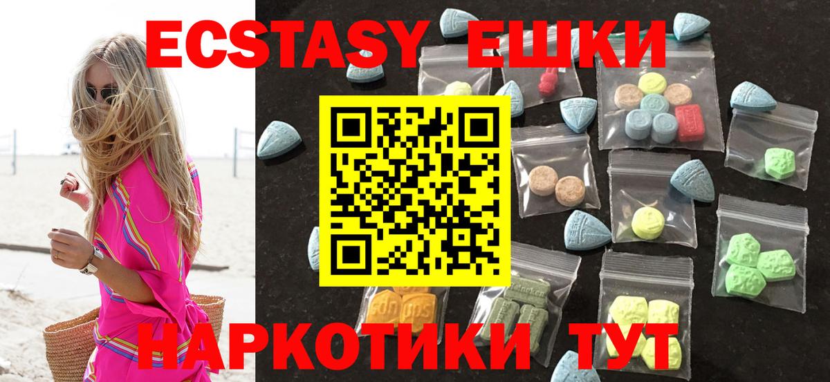 Ecstasy Cube Знаменск