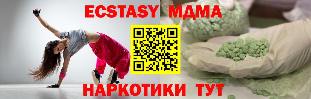 ЭКСТАЗИ таблы  цены   darknet Telegram  Экстази  Экстази TESLA  Вход с VPN  Знаменск 