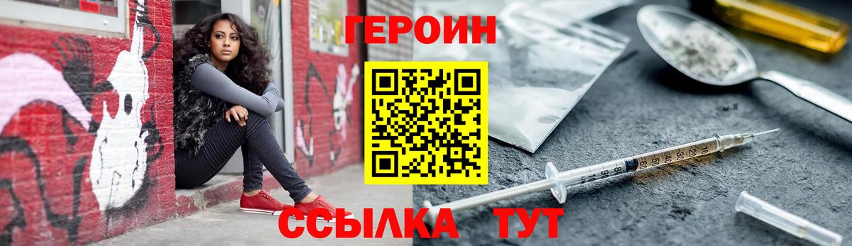 ГЕРОИН Афган Знаменск