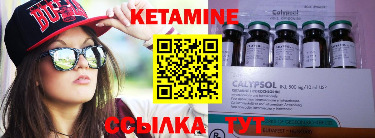 Знаменск  КЕТАМИН VHQ  КЕТАМИН VHQ  Вход с VPN 