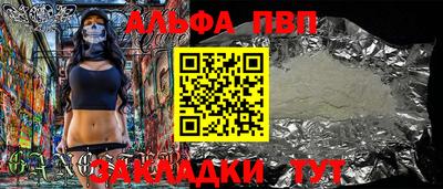 ALPHA-PVP Кумертау