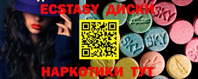 МДМА Кунгур