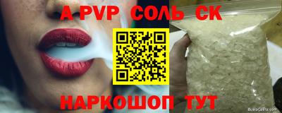 ALPHA-PVP Кумертау