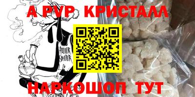 ALPHA-PVP Кумертау
