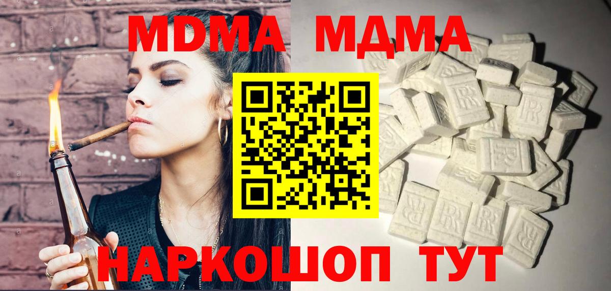MDMA  Вход с VPN  Знаменск  МДМА кристаллы 