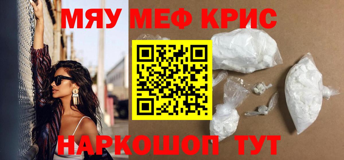 Мефедрон Знаменск