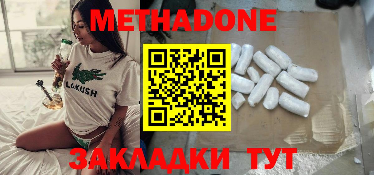 МЕТАДОН мёд  МЕТАДОН VHQ  Вход с VPN  Знаменск 