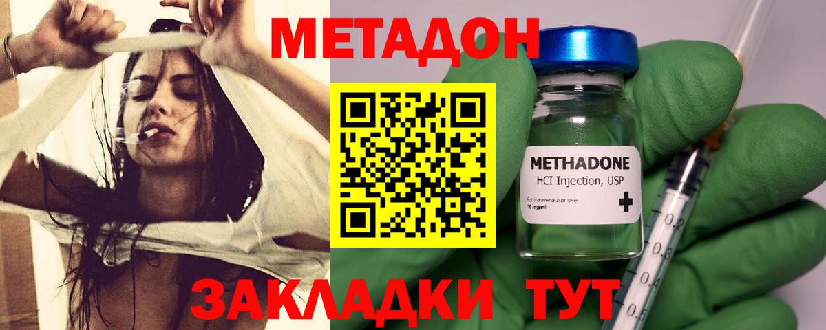 Метадон VHQ Знаменск