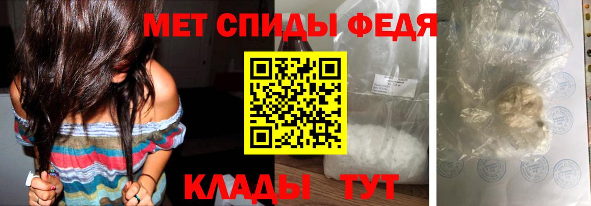 Метамфетамин витя  Вход с VPN  Знаменск 