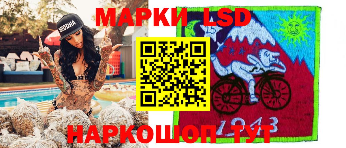 Наркотические марки 1,5мг Знаменск