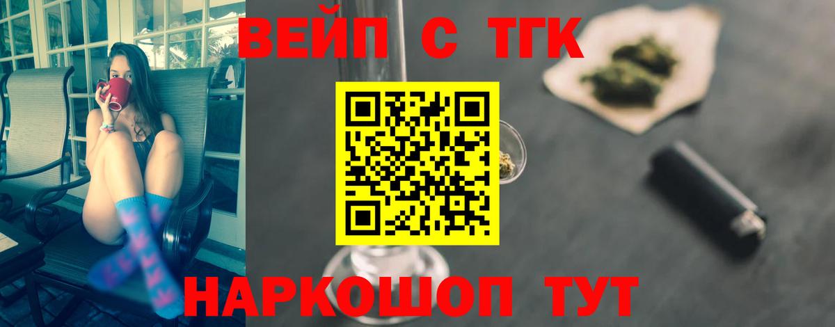 ТГК концентрат Знаменск
